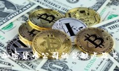 国有加密货币公司的优缺点及其影响