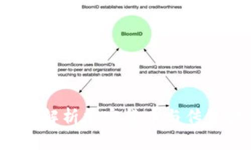 受加密货币影响：解析加密货币与传统金融市场的关系