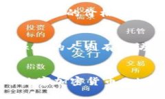 什么是数字加密货币token? |如何进行数字加密货币