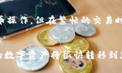 如何从欧意提币到TP钱包欧意提币，TP钱包，数码