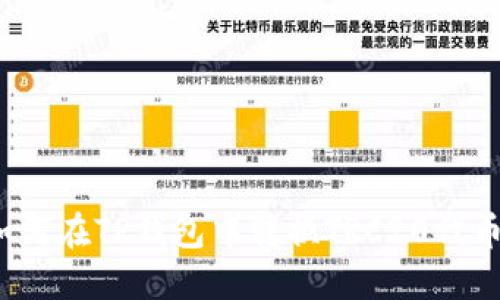 如何在TP钱包中转换TRC20代币?
