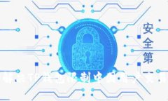 如何解决TP钱包限制中国用户交易问题
