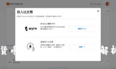 货币转tp钱包收益问题解析