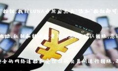 以下是针对“luna币怎么提到tp钱包”的解答：且