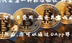 什么是TP钱包？TP钱包是一种区块链钱包，支持多