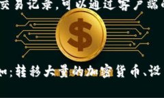 如何打开加密货币钱包？加密货币钱包，打开方