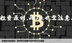 了解中国加密数字货币建设，探索加密货币的未