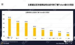 加密数字货币市值达到多少？影响市值的因素是
