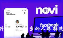加密货币AI分析：为什么越来越多的人选择使用
