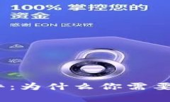 Cryptocom加密货币插件：为什么你需要它来管理你