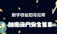 以色列加密货币市场：探索中东地区的数字化未