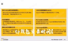 tp钱包交易时间？