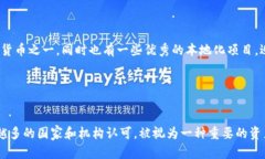 法国政府如何看待加密货币？法国、加密货币、