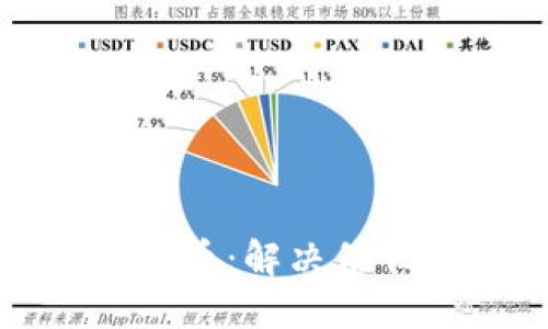无人可信加密货币:解决信任问题的新选择