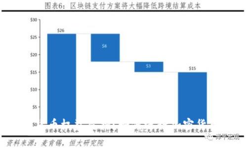 什么是加密货币权益质押?如何进行加密货币权益质押?
