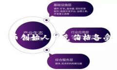 近年来，加密货币市场已经成为了一个备受关注