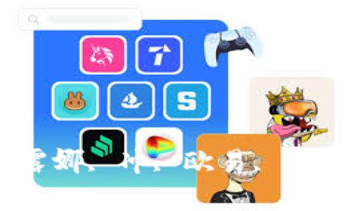 TP钱包, 露娜, 冲, 欧易, /guanjianci