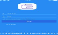 使用人工智能预测加密货币市场的最新趋势与价