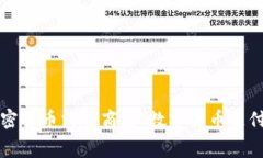 新加坡加密货币消费商店：数字货币支付的新时
