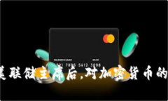 耶伦卸任美联储主席后，对加密货币的态度如何