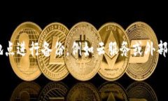 TP钱包数据被删除怎么找回？教你恢复丢失的数字