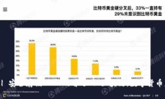 比太冷钱包 | 安全存储USDT的首选 | 区块链，数字
