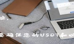 简单易懂：如何将USDT转入Token钱包中USDT, Token钱包