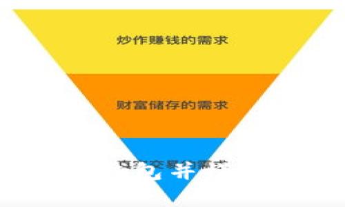 如何下载虚拟钱包并模拟虚拟币交易？