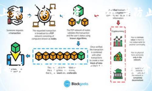 跟随着区块链技术的发展，加密货币成为了一种备受瞩目的数字资产。随着加密货币市场的发展，越来越多的交易所出现，越来越多的投资者开始关注和投资加密货币。本文将介绍2018年的加密货币交易所，帮助投资者更好地了解加密货币交易所市场的现状和未来发展趋势。

Code2018加密货币交易所/Code

Guajianci加密货币，交易所，数字资产，比特币，区块链/Guajianci

问题一：什么是加密货币交易所？

加密货币交易所是提供数字货币交易服务的平台，允许用户通过购买或出售加密货币来获得利润。加密货币交易所通常提供数字货币钱包、充值、提现、交易等服务。用户可以在上面买入或卖出比特币、以太坊和其他加密货币。此外，交易所还可以为用户提供各种工具和资源，例如价格图表、市场深度图、新闻和数据分析等。

问题二：2018年的加密货币交易所有哪些？

2018年的加密货币交易所有很多，例如：

1. Binance：总部位于中国香港，是全球最大的加密货币交易所之一，交易量在同行业排名第一。

2. Bitfinex：总部设在英国，是一家特殊货币交易平台，交易量和用户流量均位于前列。

3. Okex：总部设在香港，是由OKCoin推出的平台，提供更广泛的加密货币交易服务。

4. Huobi：总部设在新加坡，是全球最大的加密货币交易所之一，具有强大的风险控制和安全保障体系。

问题三：加密货币交易所有哪些风险？

尽管加密货币交易所在数字货币市场中扮演着重要的角色，但也存在很多风险。一些常见的风险如下：

1. 监管风险：加密货币交易所通常不受中央银行或金融监管机构的管理，因此缺乏监管。

2. 安全风险：加密货币交易所面临黑客攻击的风险，一旦攻击成功，大量数字资产可能会流失。

3. 法律风险：由于加密货币是一个全球化的市场，不同的国家和地区在加密货币方面的法律法规不尽相同，存在法律风险。

问题四：如何选择一个安全的加密货币交易所？

选择一个安全和可靠的加密货币交易所非常重要。以下是几个选择加密货币交易所的建议：

1. 了解交易所的背景和公司管理团队，尤其是他们的安全保障体系以及安全漏洞修复措施。

2. 选择具备靠谱资质并在加密货币行业拥有良好声誉的交易所。

3. 关注交易所的安全措施，例如多重验证、冷存储等。

问题五：加密货币交易所的法律地位是什么？

由于加密货币交易所存在一些法律风险，因此其法律地位至今尚未得到明确的确认。目前，大多数国家和地区对加密货币交易所采取的政策基本上都是：保护投资者安全，并防止加密货币被用于非法活动。

问题六：加密货币交易所对整个加密货币市场的影响如何？

加密货币交易所对整个加密货币市场的影响非常重要。它们提供了数字货币流通的场所，将投资者和投资资金带到了加密货币市场。此外，交易所也为加密货币市场提供了定价机制，影响着加密货币的价格和市场走势。