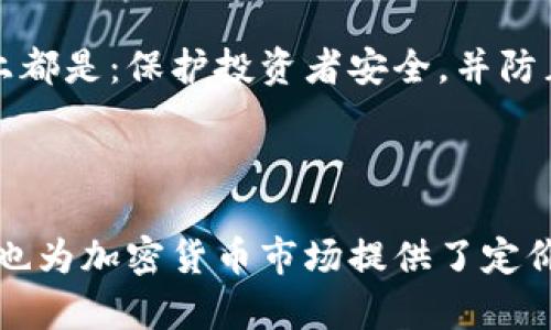 跟随着区块链技术的发展，加密货币成为了一种备受瞩目的数字资产。随着加密货币市场的发展，越来越多的交易所出现，越来越多的投资者开始关注和投资加密货币。本文将介绍2018年的加密货币交易所，帮助投资者更好地了解加密货币交易所市场的现状和未来发展趋势。

Code2018加密货币交易所/Code

Guajianci加密货币，交易所，数字资产，比特币，区块链/Guajianci

问题一：什么是加密货币交易所？

加密货币交易所是提供数字货币交易服务的平台，允许用户通过购买或出售加密货币来获得利润。加密货币交易所通常提供数字货币钱包、充值、提现、交易等服务。用户可以在上面买入或卖出比特币、以太坊和其他加密货币。此外，交易所还可以为用户提供各种工具和资源，例如价格图表、市场深度图、新闻和数据分析等。

问题二：2018年的加密货币交易所有哪些？

2018年的加密货币交易所有很多，例如：

1. Binance：总部位于中国香港，是全球最大的加密货币交易所之一，交易量在同行业排名第一。

2. Bitfinex：总部设在英国，是一家特殊货币交易平台，交易量和用户流量均位于前列。

3. Okex：总部设在香港，是由OKCoin推出的平台，提供更广泛的加密货币交易服务。

4. Huobi：总部设在新加坡，是全球最大的加密货币交易所之一，具有强大的风险控制和安全保障体系。

问题三：加密货币交易所有哪些风险？

尽管加密货币交易所在数字货币市场中扮演着重要的角色，但也存在很多风险。一些常见的风险如下：

1. 监管风险：加密货币交易所通常不受中央银行或金融监管机构的管理，因此缺乏监管。

2. 安全风险：加密货币交易所面临黑客攻击的风险，一旦攻击成功，大量数字资产可能会流失。

3. 法律风险：由于加密货币是一个全球化的市场，不同的国家和地区在加密货币方面的法律法规不尽相同，存在法律风险。

问题四：如何选择一个安全的加密货币交易所？

选择一个安全和可靠的加密货币交易所非常重要。以下是几个选择加密货币交易所的建议：

1. 了解交易所的背景和公司管理团队，尤其是他们的安全保障体系以及安全漏洞修复措施。

2. 选择具备靠谱资质并在加密货币行业拥有良好声誉的交易所。

3. 关注交易所的安全措施，例如多重验证、冷存储等。

问题五：加密货币交易所的法律地位是什么？

由于加密货币交易所存在一些法律风险，因此其法律地位至今尚未得到明确的确认。目前，大多数国家和地区对加密货币交易所采取的政策基本上都是：保护投资者安全，并防止加密货币被用于非法活动。

问题六：加密货币交易所对整个加密货币市场的影响如何？

加密货币交易所对整个加密货币市场的影响非常重要。它们提供了数字货币流通的场所，将投资者和投资资金带到了加密货币市场。此外，交易所也为加密货币市场提供了定价机制，影响着加密货币的价格和市场走势。