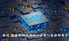 如何在TP钱包中填写助记词TP钱包、助记词、填写