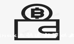 如何在Linux上快速部署以太坊钱包？