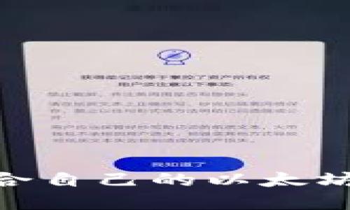 如何选择适合自己的以太坊(ETC)钱包?