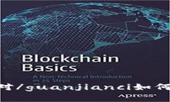 美国加密货币、亏损、影响、应对/guanjianci如何应