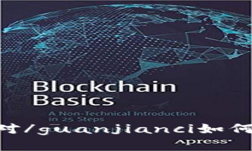 美国加密货币、亏损、影响、应对/guanjianci如何应对美国加密货币投资亏损？