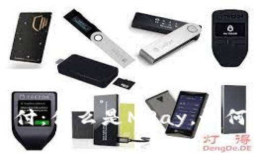 MPay加密货币支付：什么是MPay，如何使用，优势和缺陷