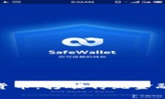 迪拜华人加密货币：打破传统金融体系的新机会