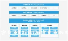 什么是Spell加密货币？Spell加密货币的特点及未来
