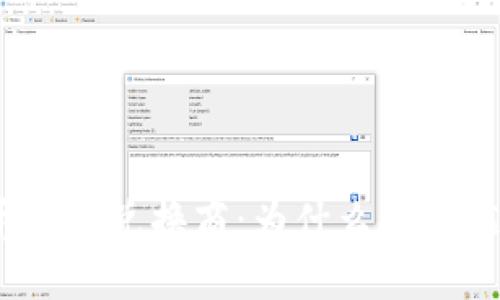 加密货币网络兑换商:为什么越来越受欢迎?