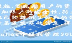 思考一个且的    如何在tpWallet中增加SOL链：一步