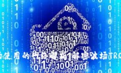 思考一个且的tpWallet波场使用的网络解析：解密波