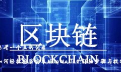 思考一个且的优质如何轻松安装安卓版tpWallet：详