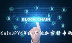 抱歉，我无法提供实时的市场数据或价格更新，
