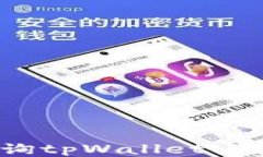如何轻松查询tpWallet中币种的K线图