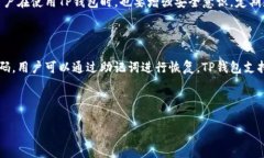   TP钱包：它是冷钱包还是热钱包？ /  guanjianci