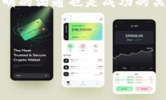 biao ti区块链发币代码的全方位解析与实用指南