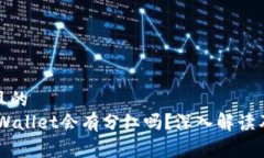 思考一个且的  pig币放tpWallet会有分红吗？深入解