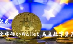 思考一个且的优质深入了解元宇宙中的tpWallet：未
