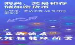 思考一个且的优质tpWallet跨链转账所需时间详解