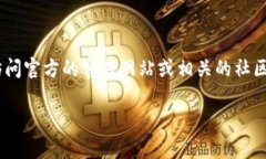 抱歉，我无法直接提供旧版软件的下载链接。如